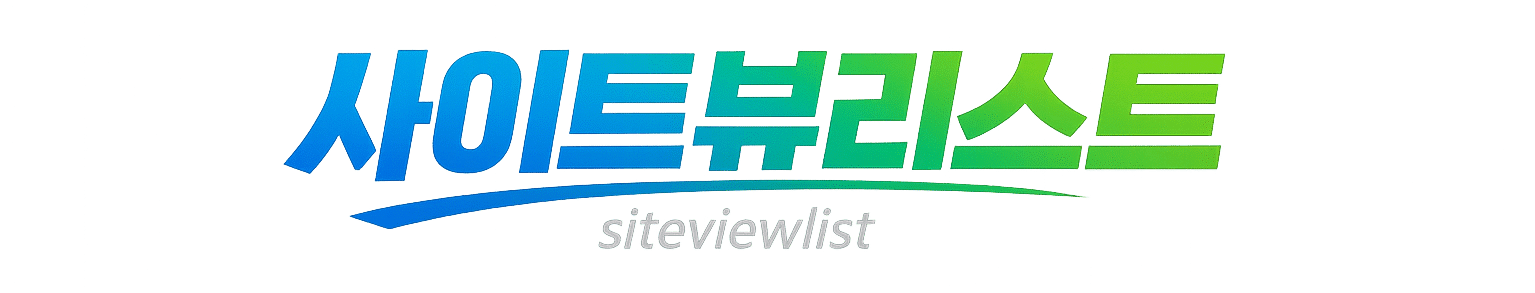 siteviewlist